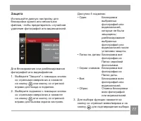 Страница 78
