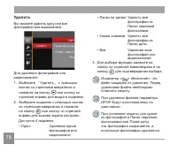 Страница 79