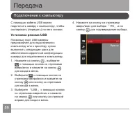 Страница 87