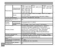 Страница 99