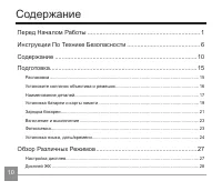 Страница 11