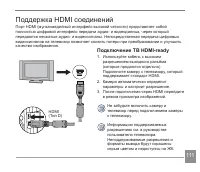 Страница 112