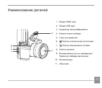 Страница 18