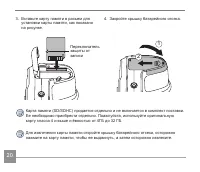 Страница 21
