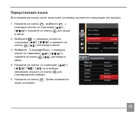 Страница 26