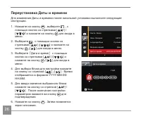Страница 27