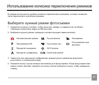Страница 32