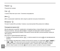 Страница 49