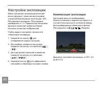 Страница 61