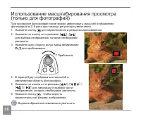 Страница 67
