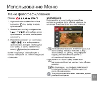Страница 72