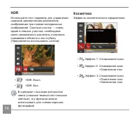 Страница 75