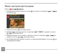 Страница 77
