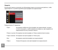 Страница 91
