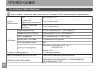 Страница 85