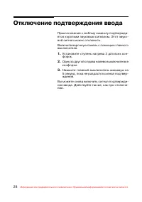 Страница 29