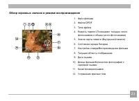 Страница 24
