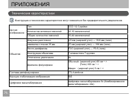 Страница 75