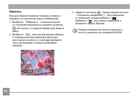 Страница 65