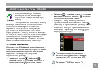 Страница 74