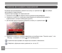 Страница 43