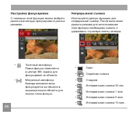 Страница 47