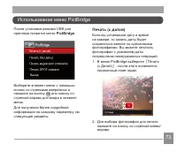 Страница 74