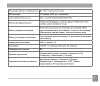 Страница 82