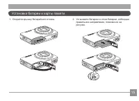 Страница 16