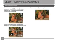 Страница 23
