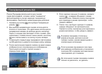 Страница 31
