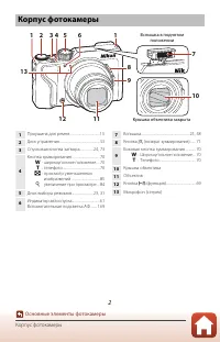 Страница 16