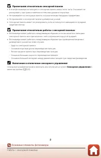 Страница 23