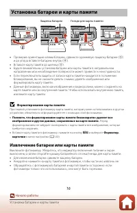 Страница 30