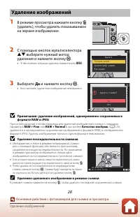 Страница 42