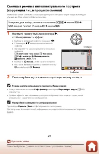 Страница 59