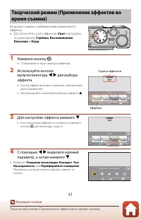 Страница 65