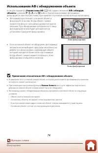 Страница 88