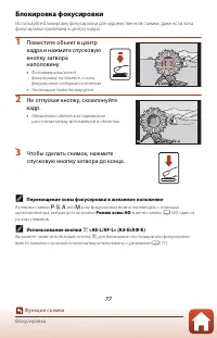 Страница 91