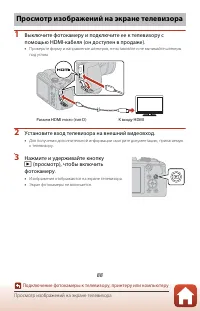 Страница 102
