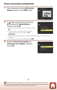 Страница 105