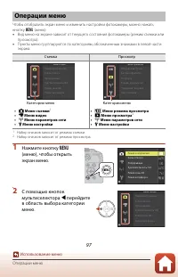 Страница 111