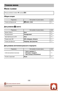 Страница 114