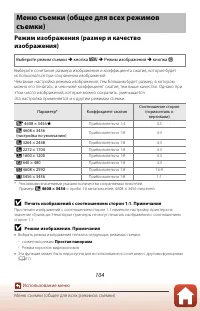 Страница 118