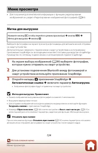 Страница 138