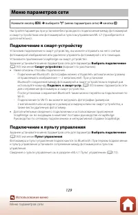 Страница 143