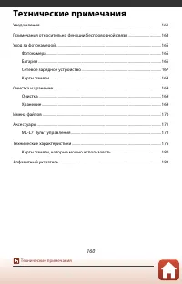Страница 174