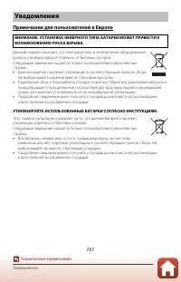 Страница 175