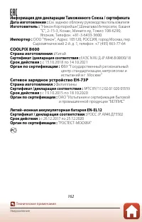 Страница 176