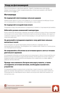 Страница 179
